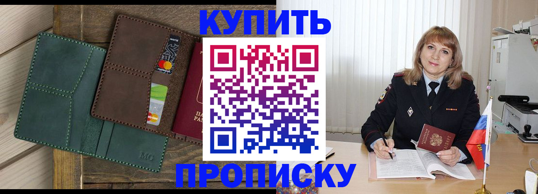 временная регистрация поиск в Сызрани