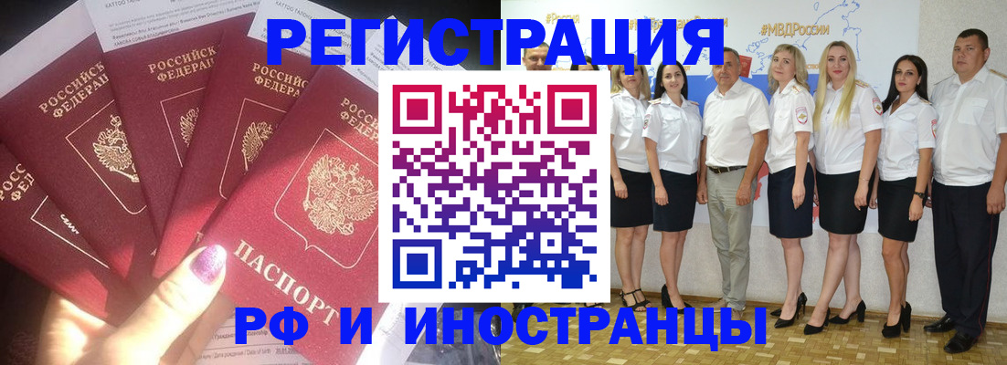 временная регистрация законно в Сызрани