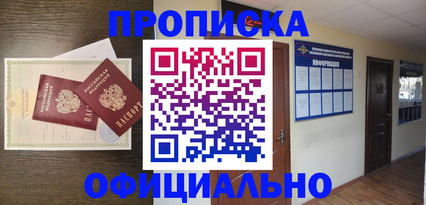 прописка поиск в Сызрани